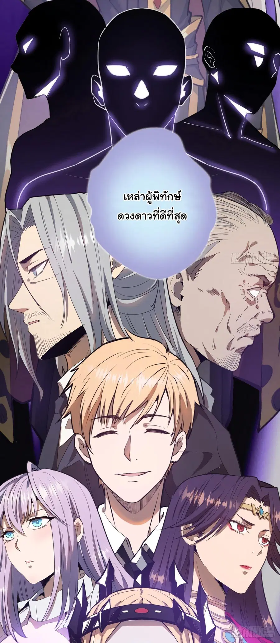 King Star Emperor ตอนที่ 34 หน้า 13