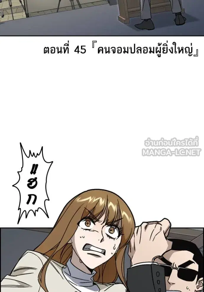 Study Group ตอนที่ 282 หน้า 24