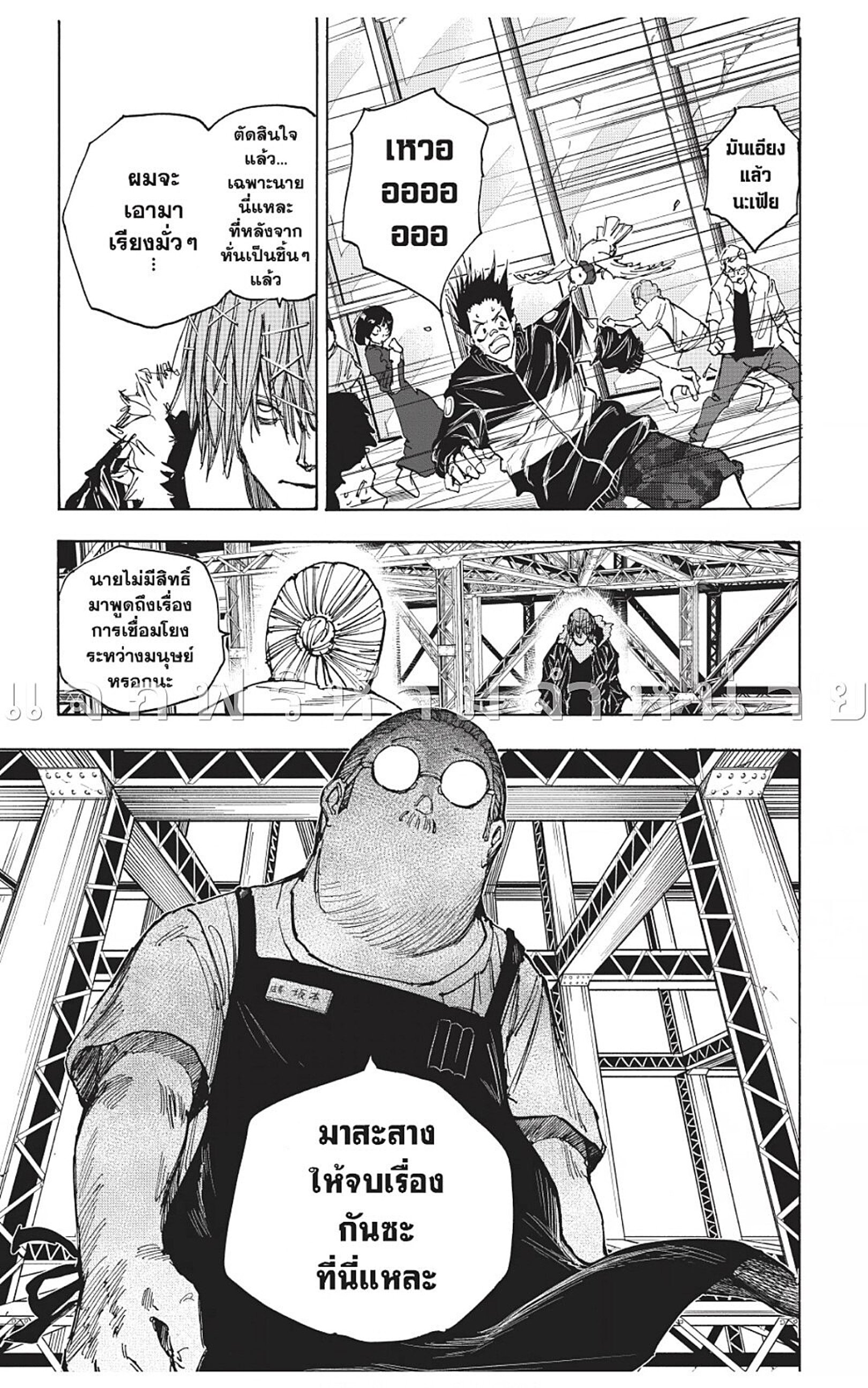 Sakamoto Days ตอนที่ 48 หน้า 19