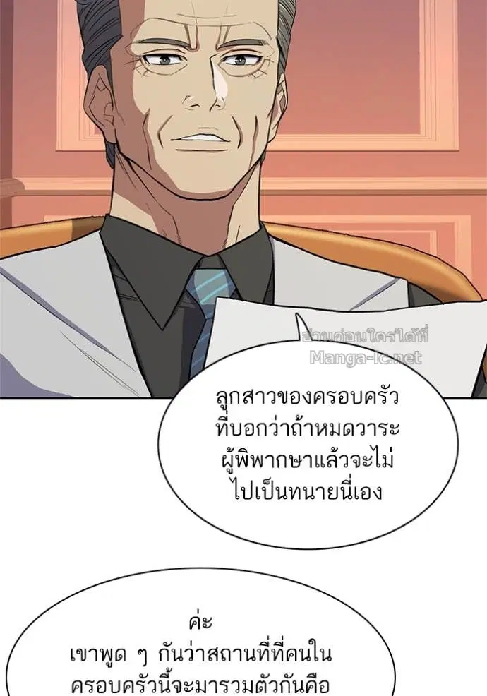 Reborn Rich ตอนที่ 21 หน้า 60