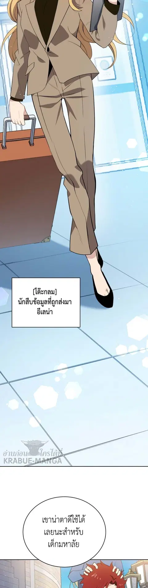 The Descent of the Demonic Master ตอนที่ 100 หน้า 22