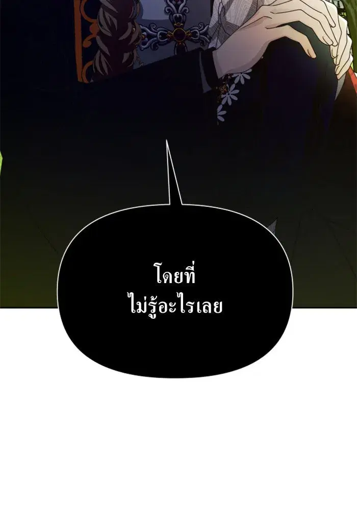 Your Throne ตอนที่ 91 หน้า 50
