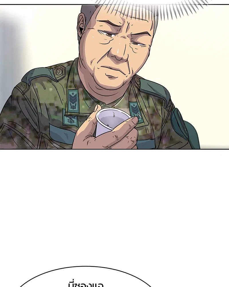 Kitchen Soldier ตอนที่ 76 หน้า 11
