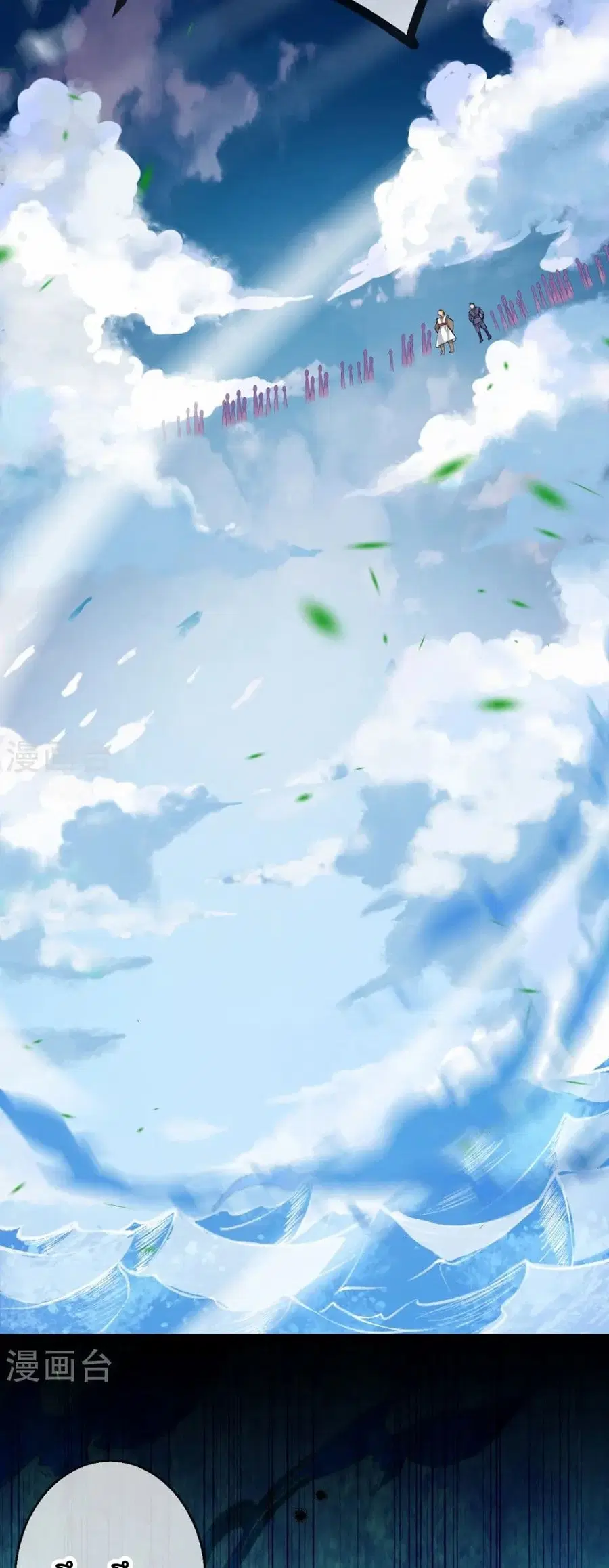 Against the Gods ตอนที่ 537 หน้า 9