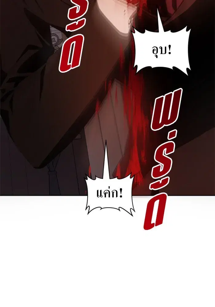Your Throne ตอนที่ 67 หน้า 125