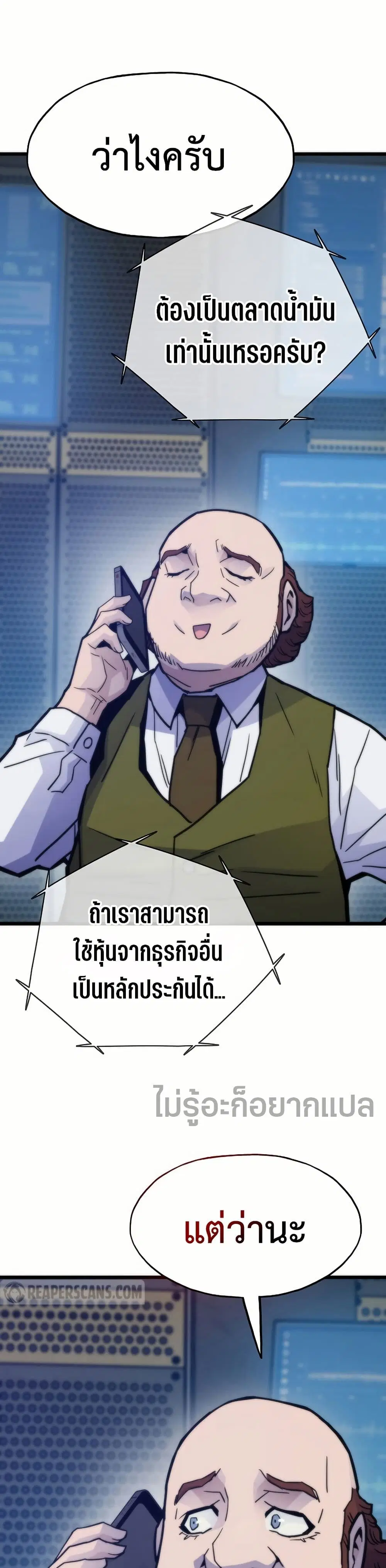 Past Life Returner ตอนที่ 59 หน้า 32