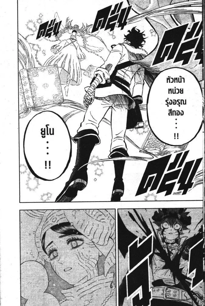 Black Clover ตอนที่ 355 หน้า 13