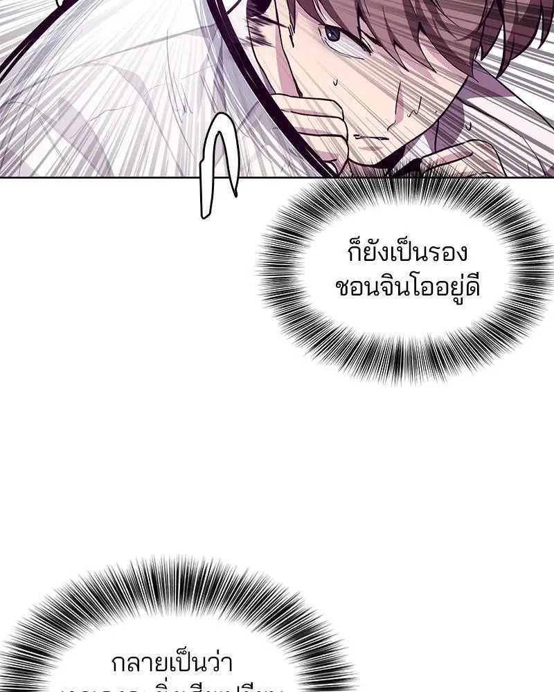 The Boy of Death ตอนที่ 46 หน้า 56