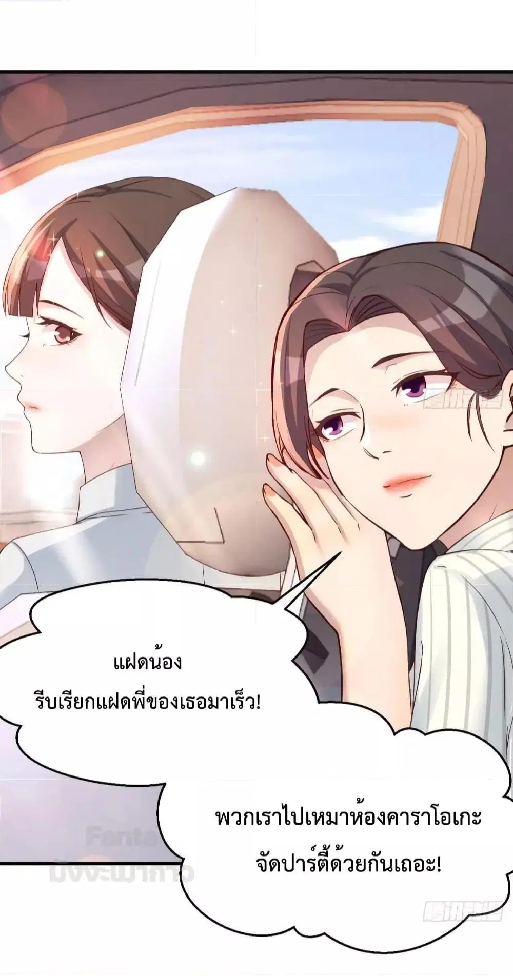 My Twin Girlfriends Loves Me So Much ตอนที่ 186 หน้า 32
