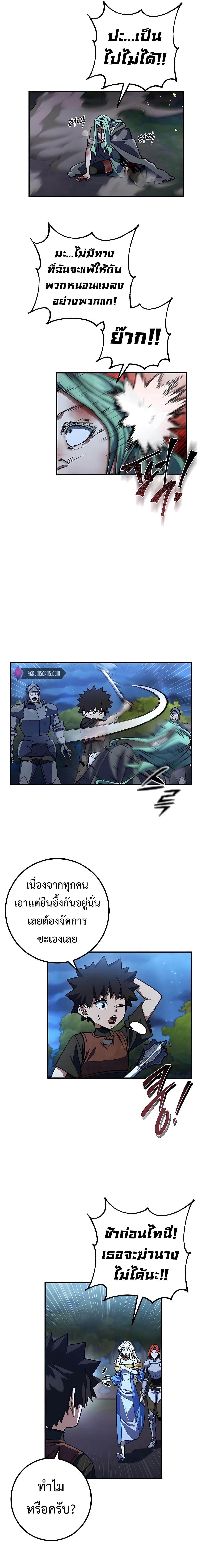 I Picked a Hammer to Save the World ตอนที่ 17 หน้า 5