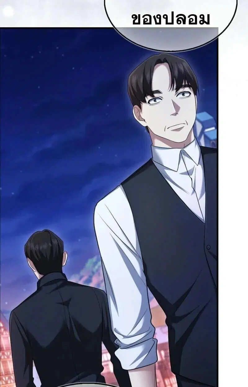 Mightiest Melee Magician สุดยอดจอมเวทย์สายประชิด ตอนที่ 58 หน้า 110