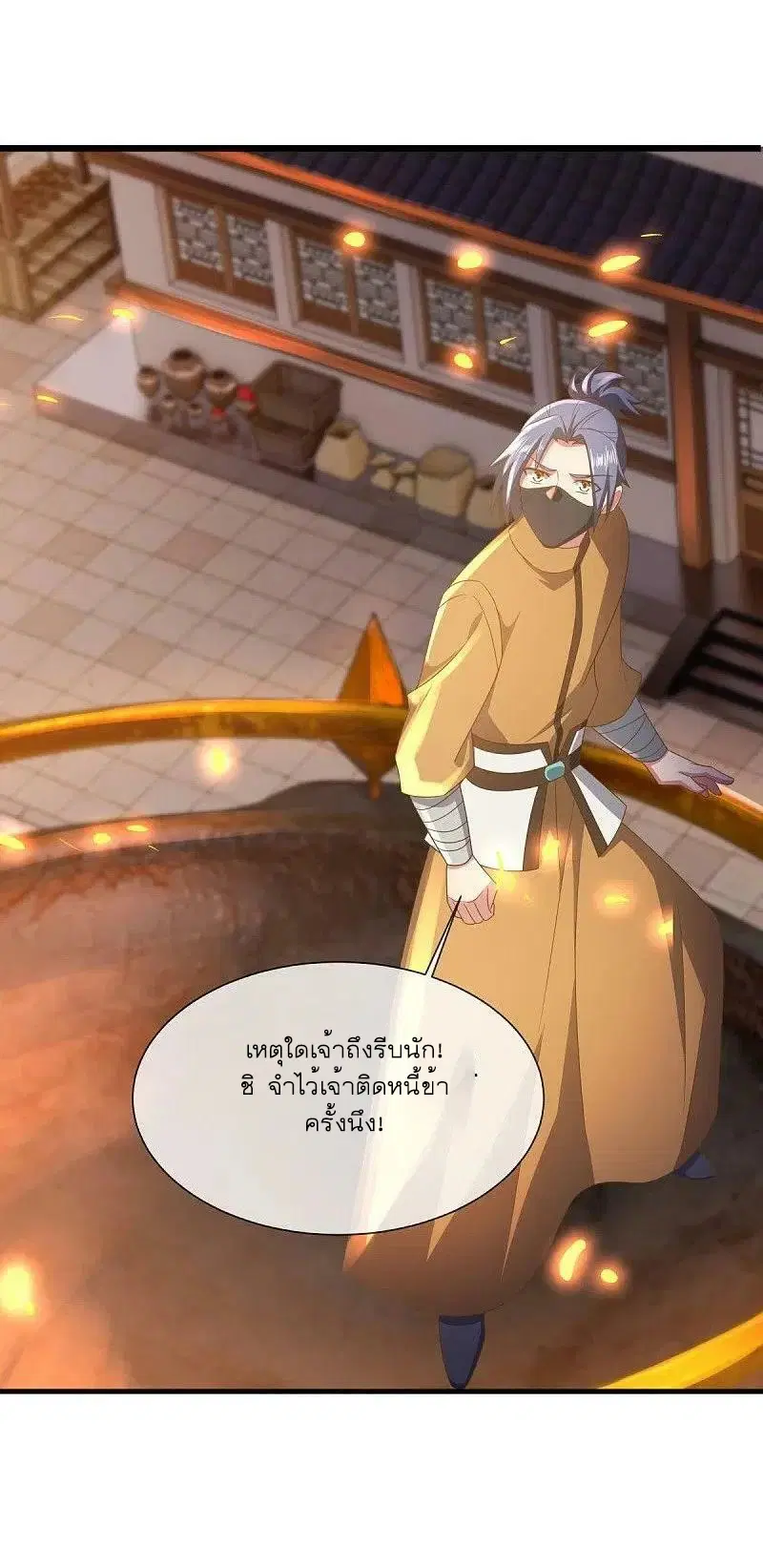 Peerless Battle Spirit ตอนที่ 505 หน้า 52