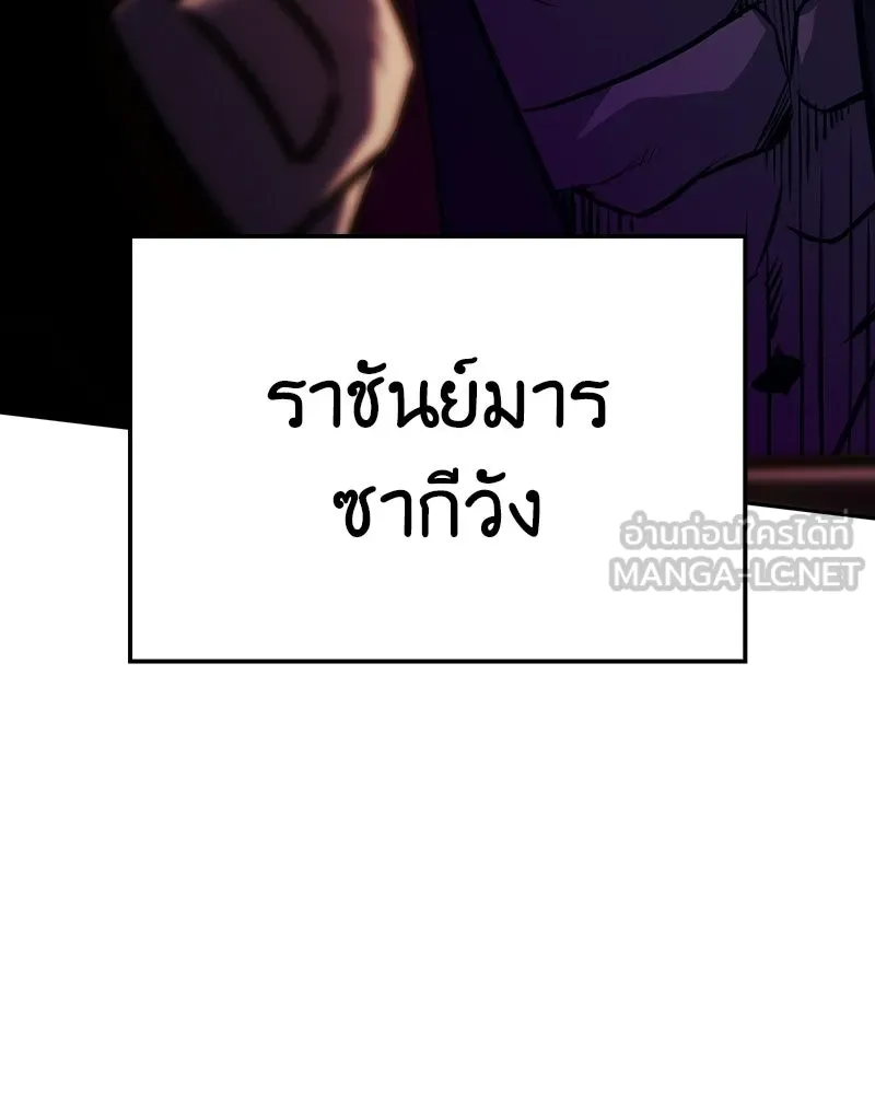 I Reincarnated As The Crazed Heir เกิดอีกทีเป็นว่าที่ประมุขลัทธิมาร ตอนที่ 136 หน้า 147