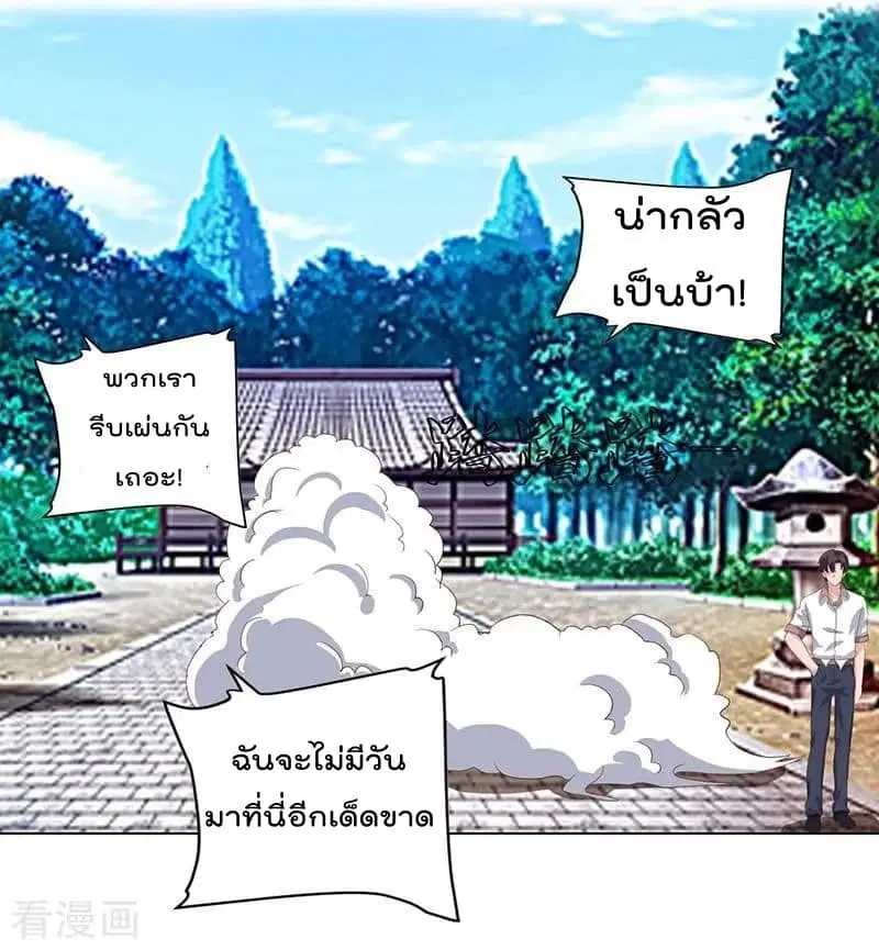 Rebirth Abandoned Less Return ตอนที่ 65 หน้า 12