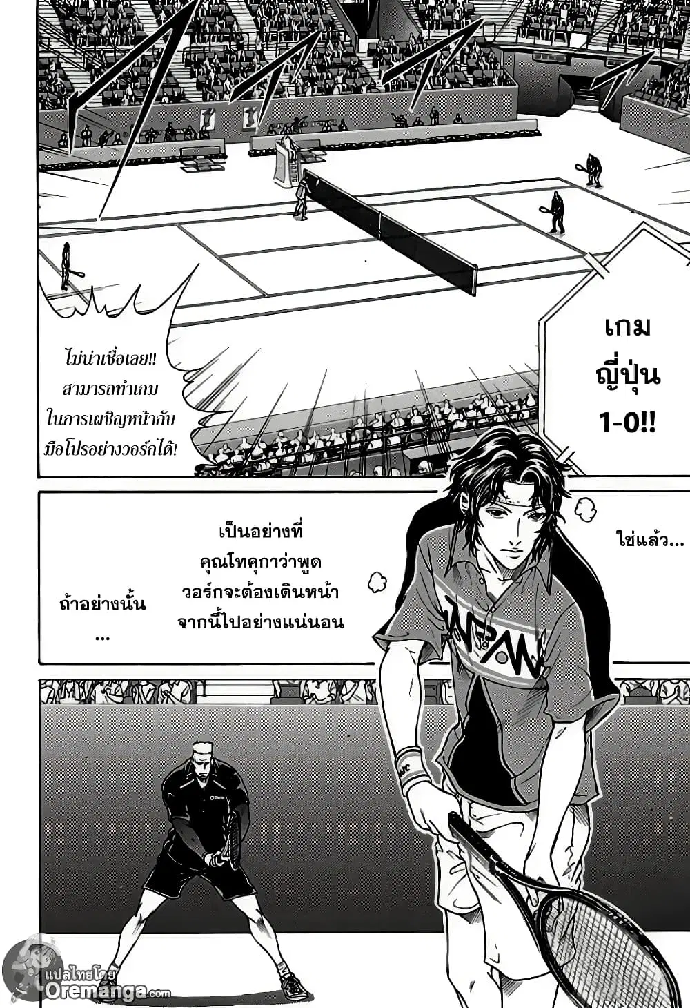 New Prince of Tennis ตอนที่ 157 หน้า 4