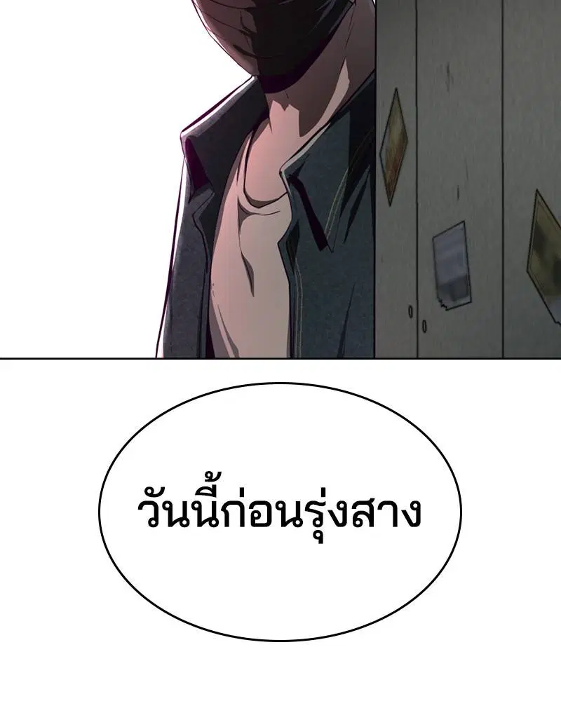 The Boy of Death ตอนที่ 59 หน้า 175