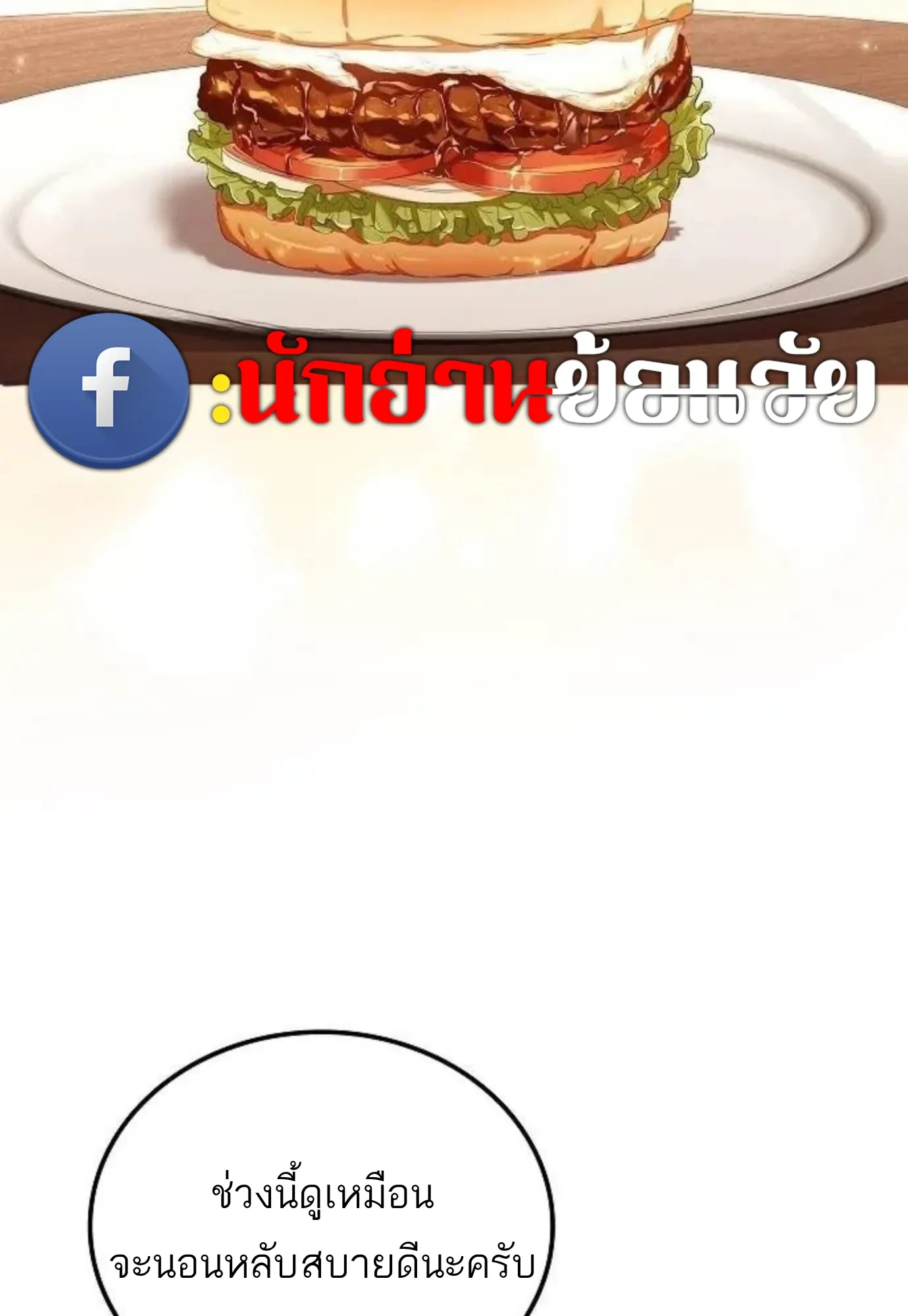A Wizard’s Restaurant ตอนที่ 149 หน้า 46