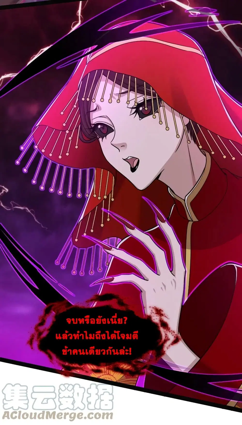 The Martial Emperor’s Life After Seclusion ตอนที่ 165 หน้า 4