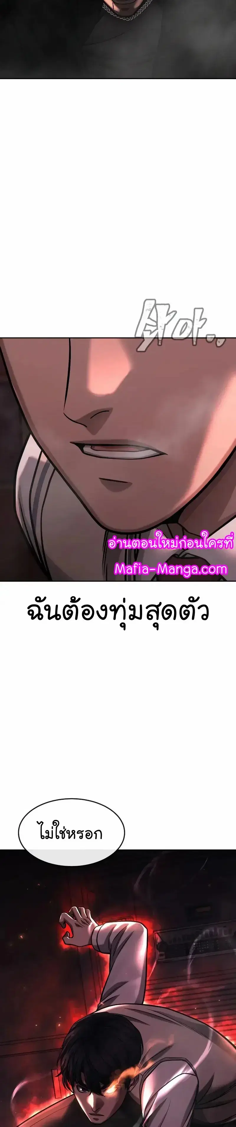 Quest Supremacy ตอนที่ 89 หน้า 21