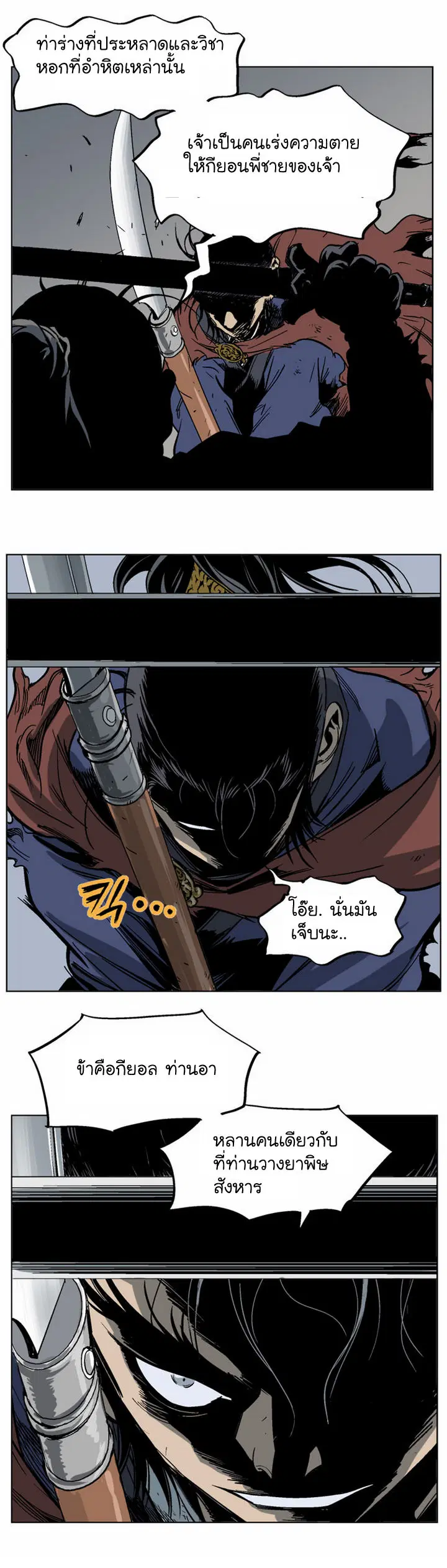 Gosu ตอนที่ 46 หน้า 27