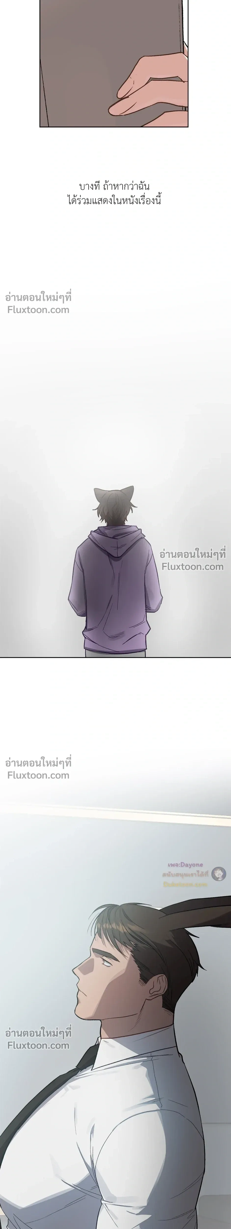 กระต่ายอย่างผม 3 วิก็ไม่ไหวแล้ว ! – I Can’t Even Last 3 Seconds! ตอนที่ 6 หน้า 22