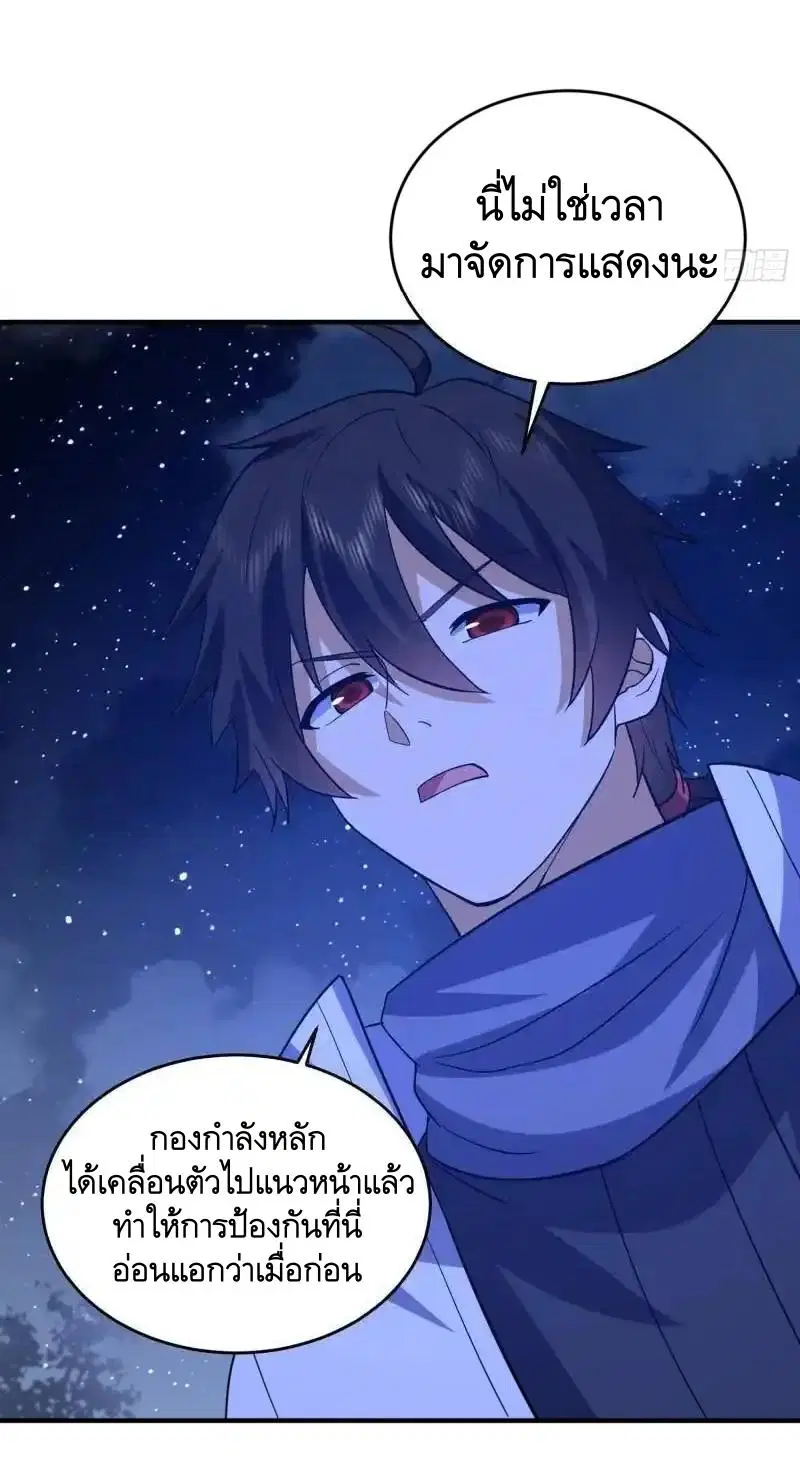 The First Order ตอนที่ 441 หน้า 31