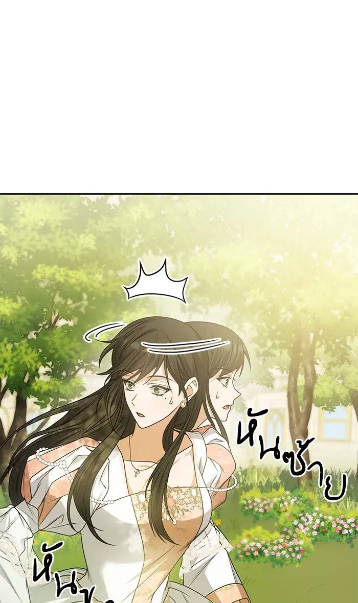 Sister I Am the Queen in This Life ตอนที่ 13 หน้า 113