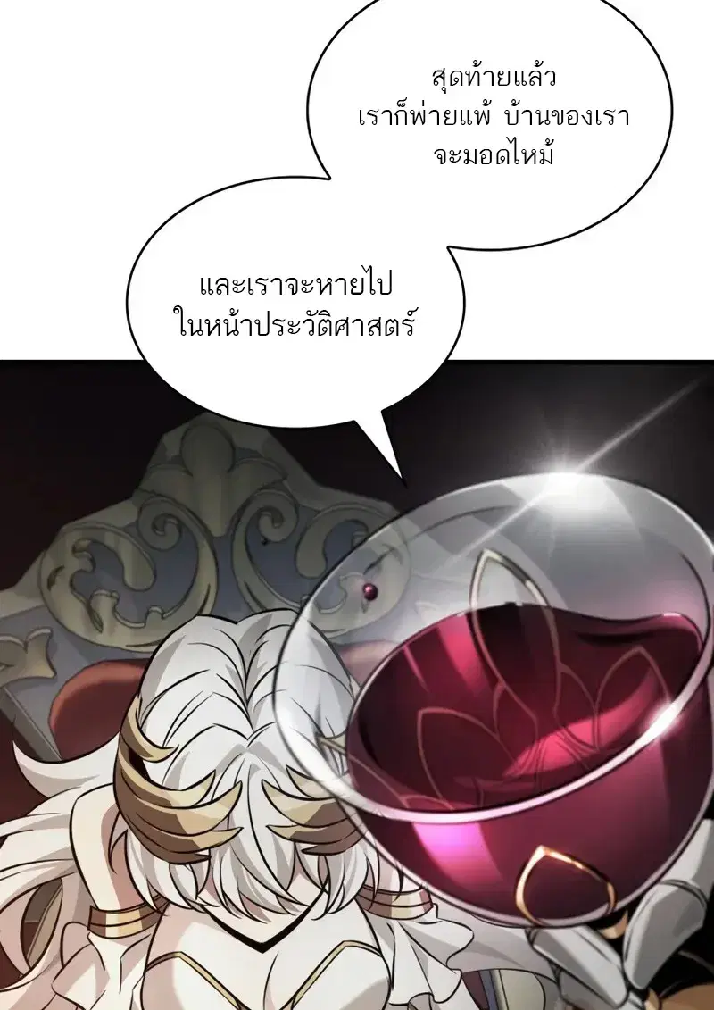 Pick Me Up ตอนที่ 178 หน้า 24