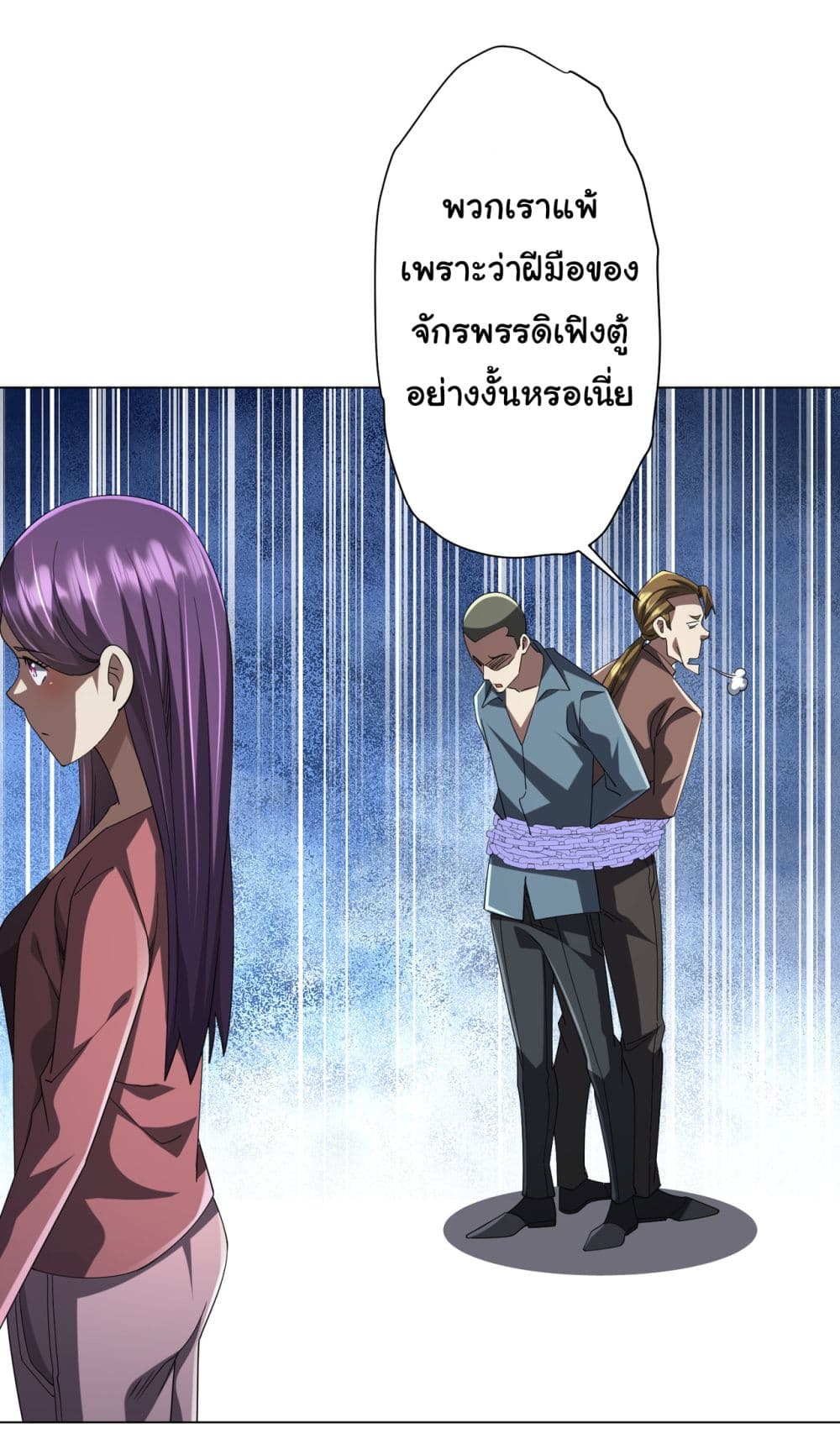 Start with Trillions of Coins ตอนที่ 132 หน้า 6