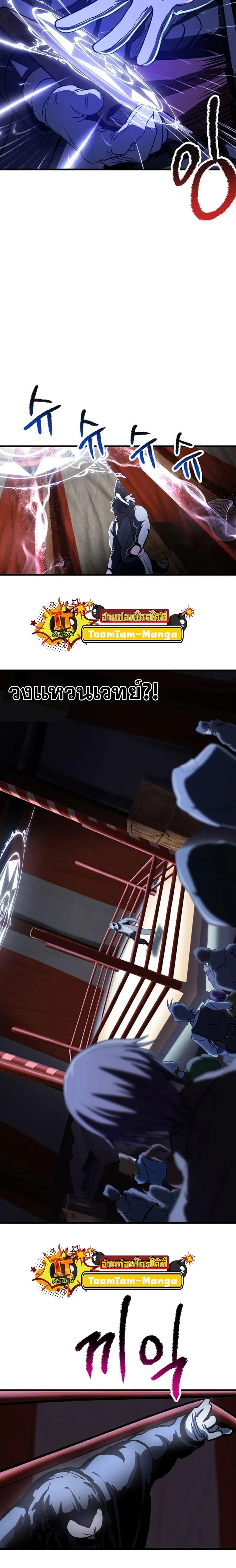 Survival Of Blade King ตอนที่ 189 หน้า 8