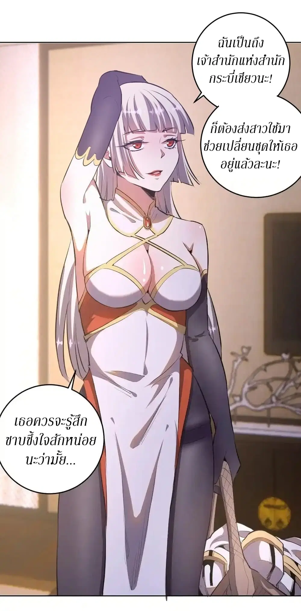 King Star Emperor ตอนที่ 82 หน้า 24