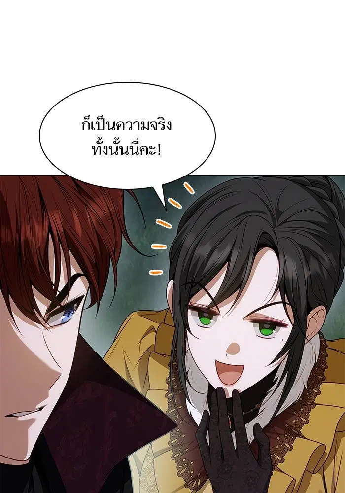 Sister I Am the Queen in This Life ตอนที่ 43 หน้า 91