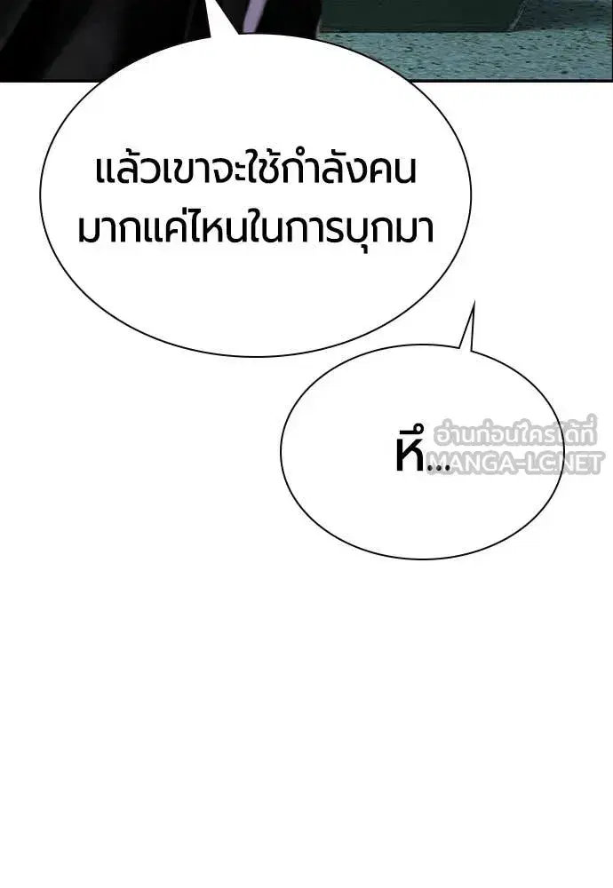 Jungle Juice ตอนที่ 188 หน้า 148