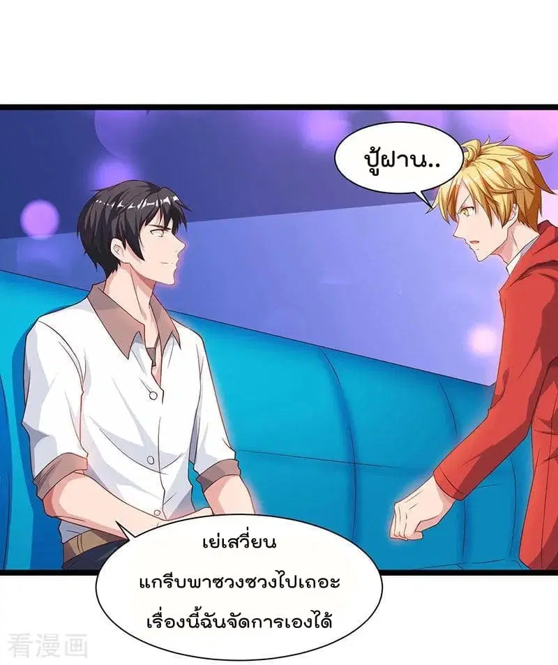 Rebirth Abandoned Less Return ตอนที่ 33 หน้า 21
