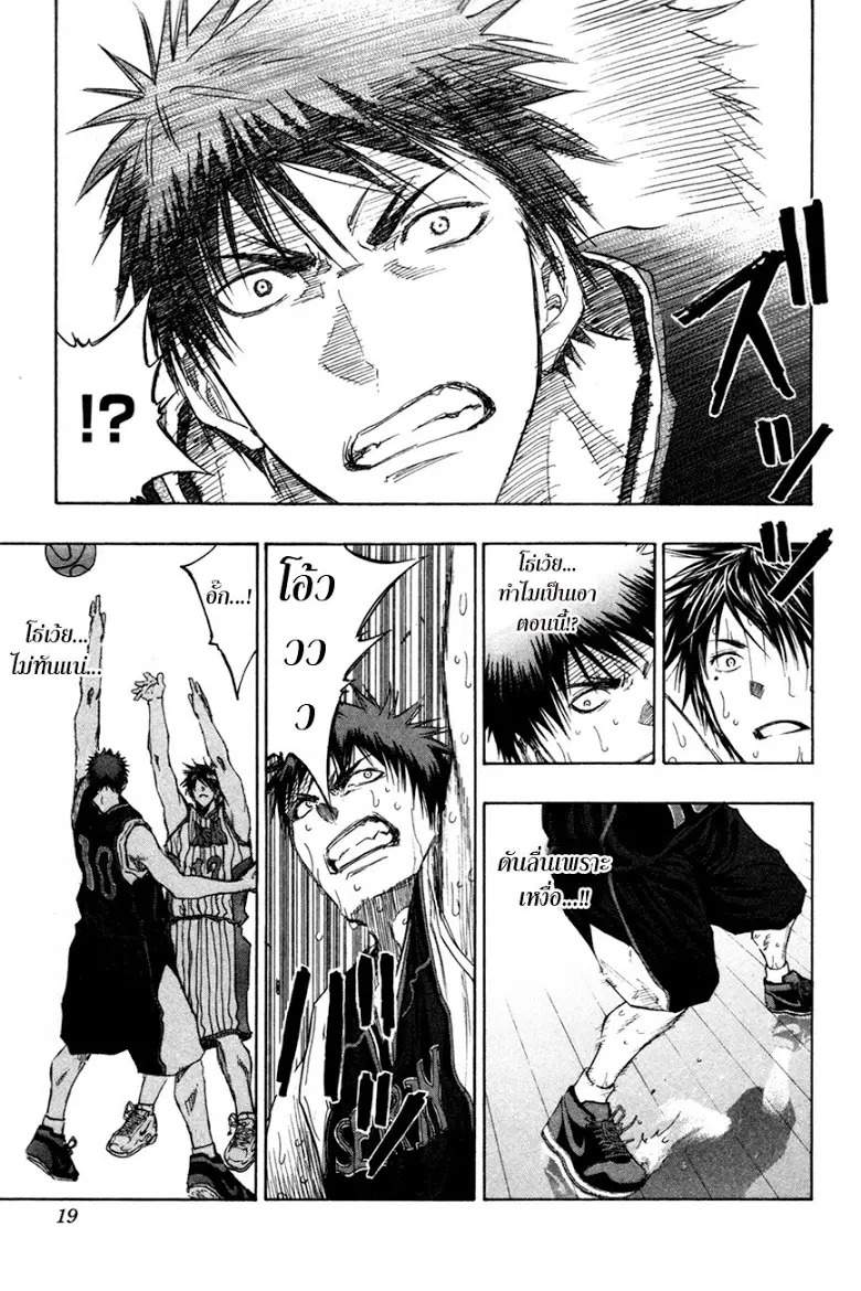 Kuroko no Basuke ตอนที่ 154 หน้า 13