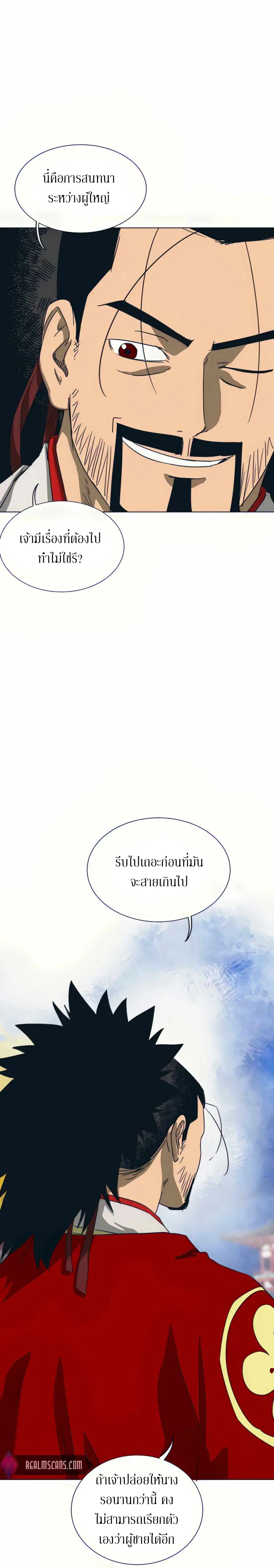 Infinite Level Up In Murim ตอนที่ 110 หน้า 35