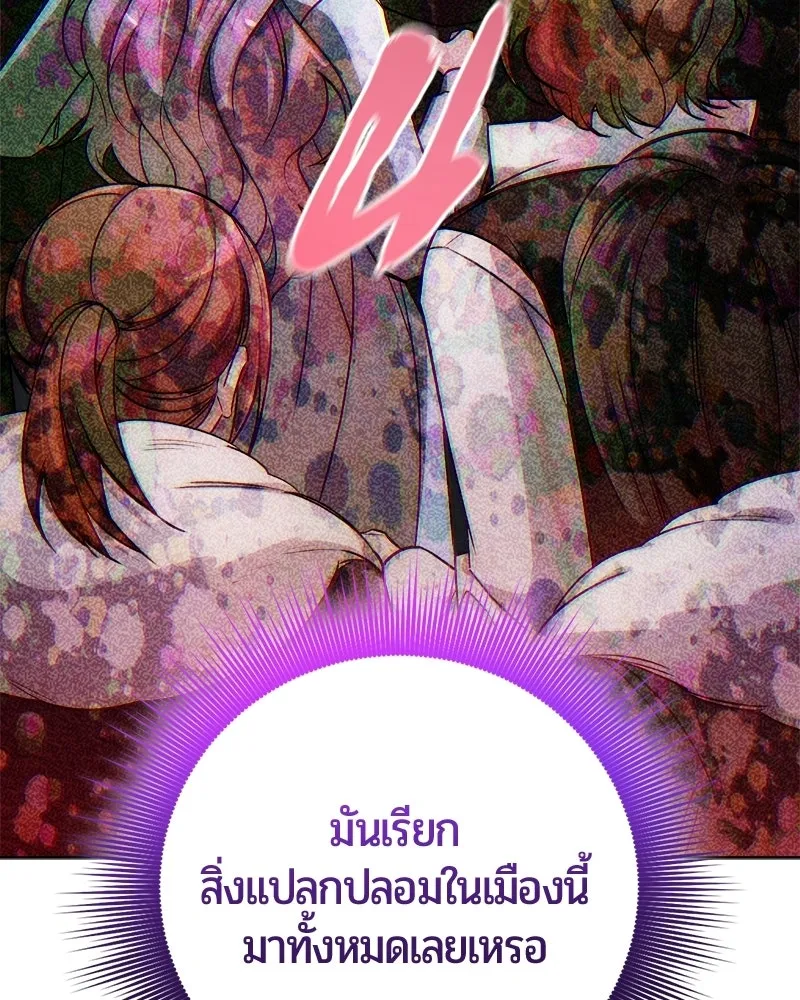 The Magic Tower’s Problem Child ตัวอันตรายแห่งหอคอยเวท ตอนที่ 44 หน้า 28