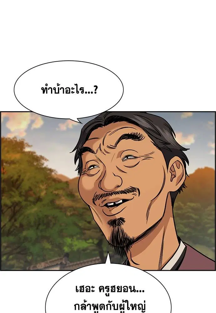 True Education ตอนที่ 136 หน้า 4