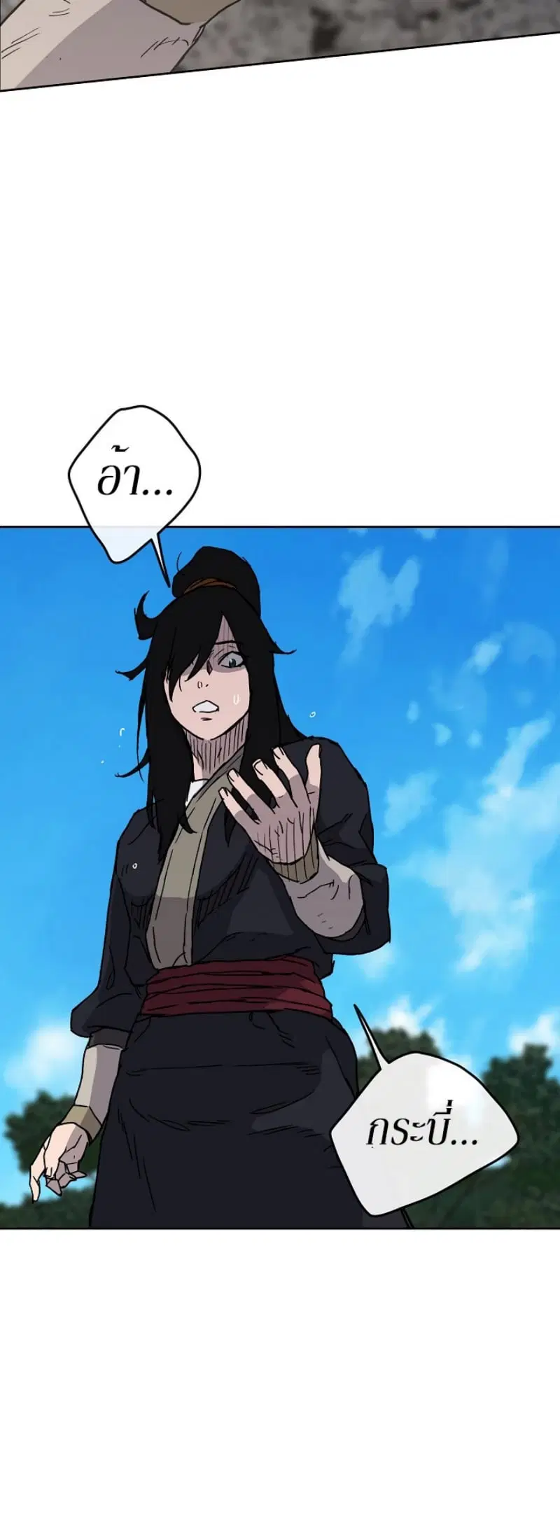 The Undefeatable Swordsman ตอนที่ 9 หน้า 55