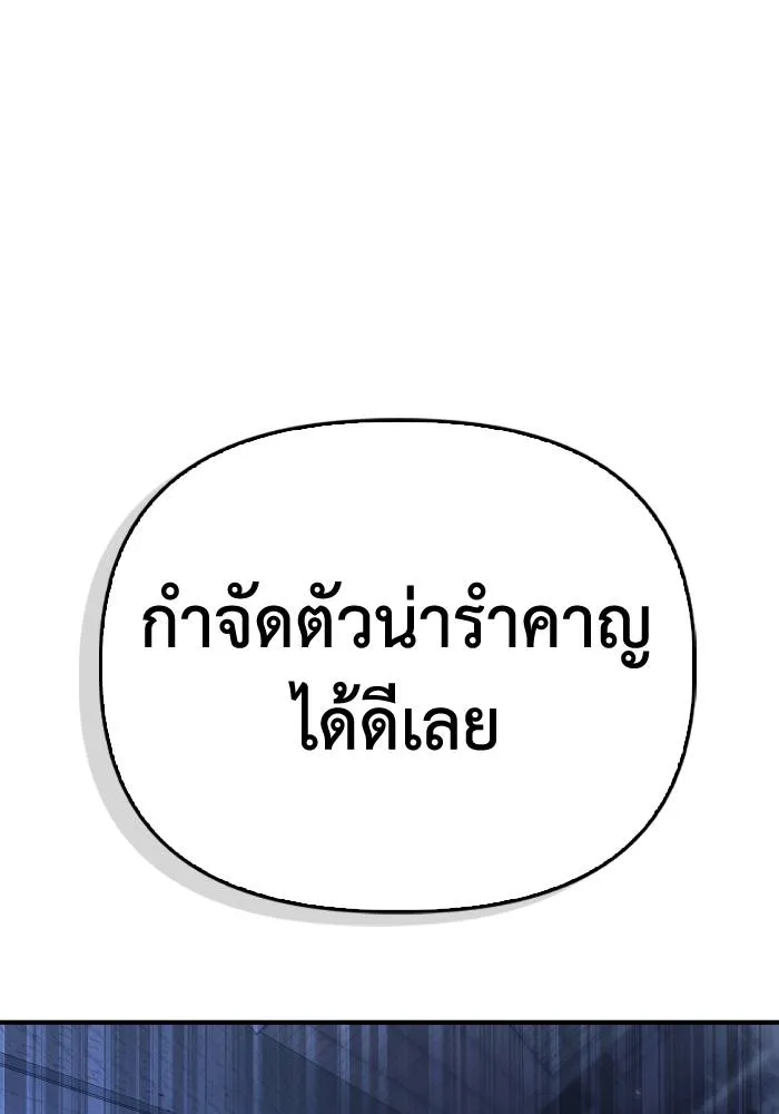 Superhuman Battlefield เกมของยอดมนุษย์ ตอนที่ 103 หน้า 134
