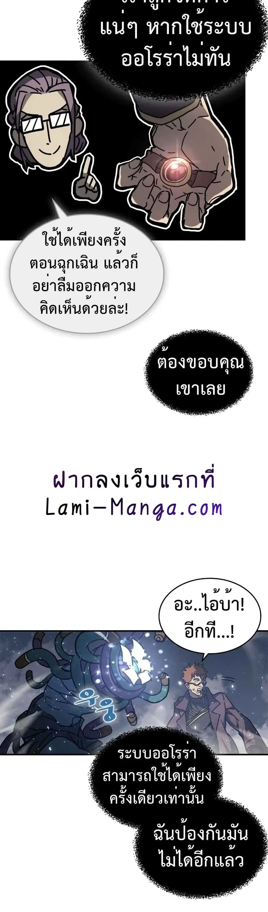 A Returner’s Magic Should Be Special ตอนที่ 131 หน้า 23