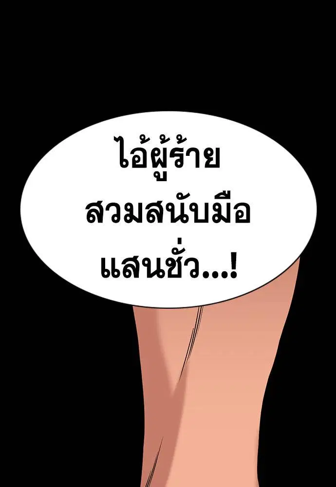 True Education ตอนที่ 119 หน้า 11