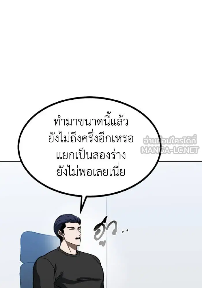King of the Octagon ตอนที่ 98 หน้า 24