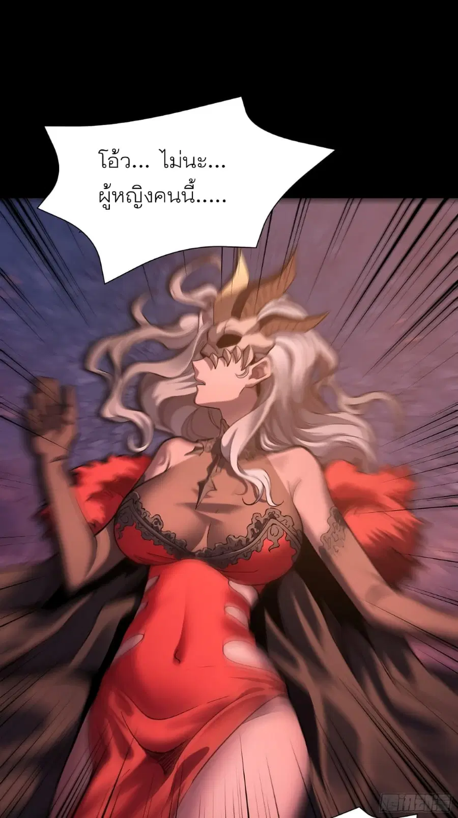 Legend of Star General ตอนที่ 58 หน้า 31