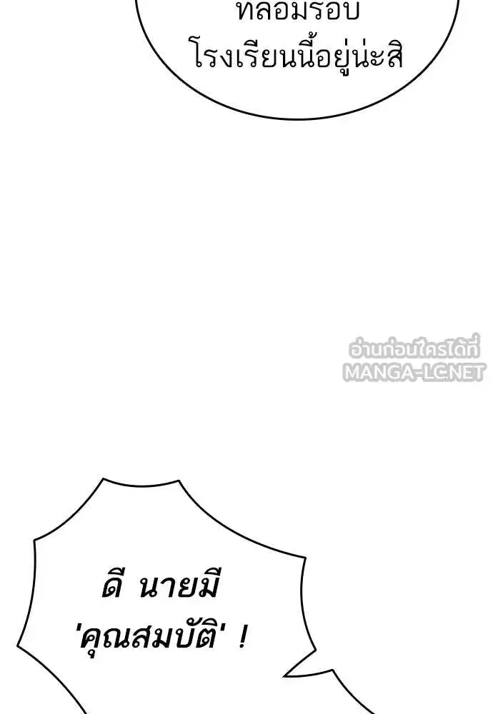 Study Group ตอนที่ 319 หน้า 111