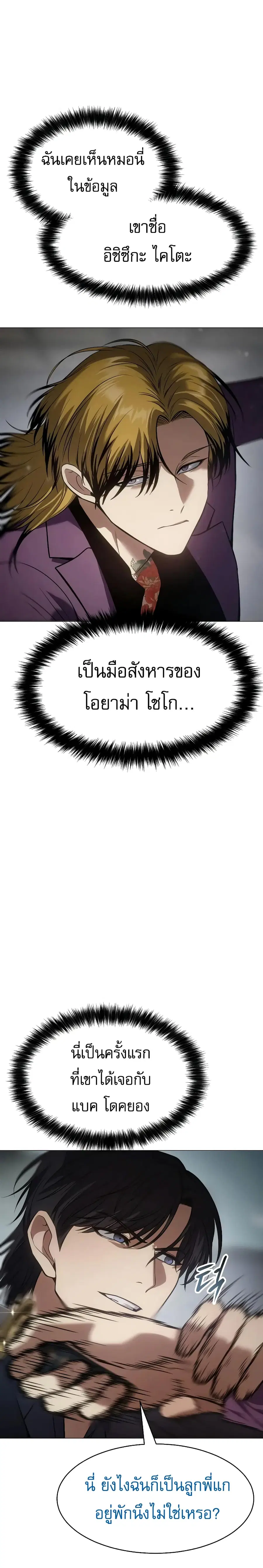 Baek XX ตอนที่ 38 หน้า 17