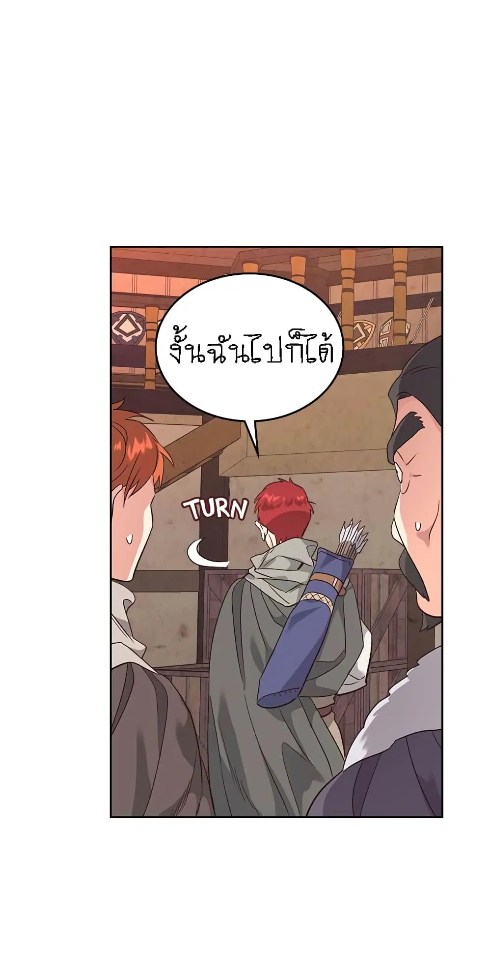 The Knight and Her Emperor ตอนที่ 74 หน้า 25