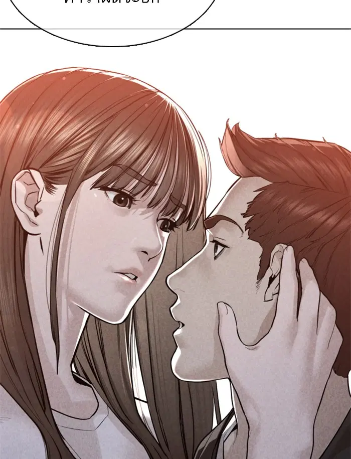 How to Fight ตอนที่ 85 หน้า 58