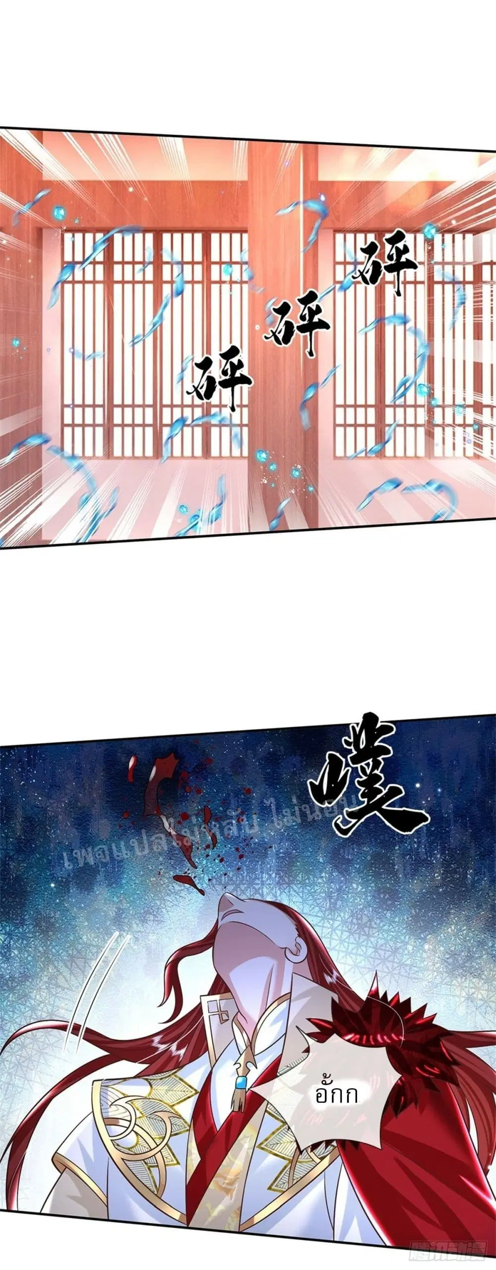 Royal God of War, Rising Dragon ตอนที่ 186 หน้า 5