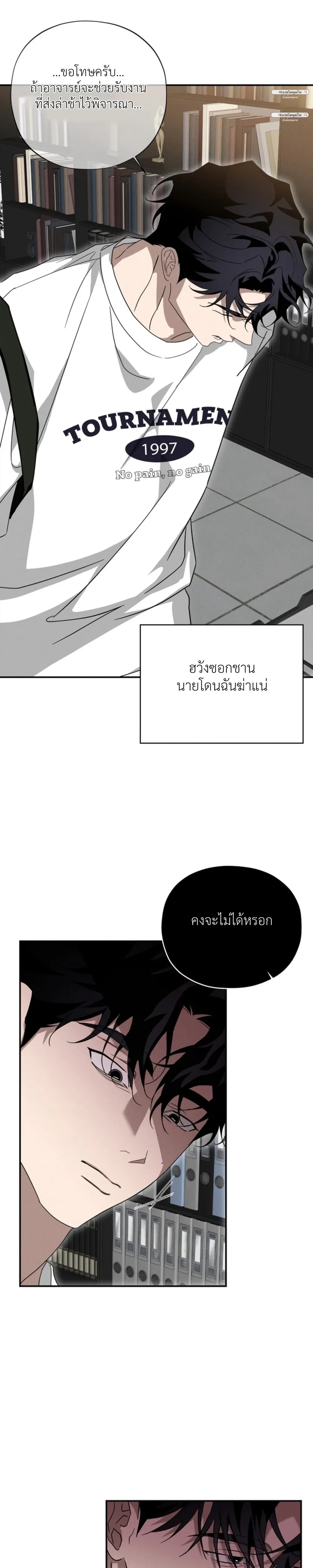 It’s Not the Course Registration Period Anymore – อาจารย์ครับ ตอนนี้แก้ไม่ได้แล้ว ตอนที่ 1 หน้า 16